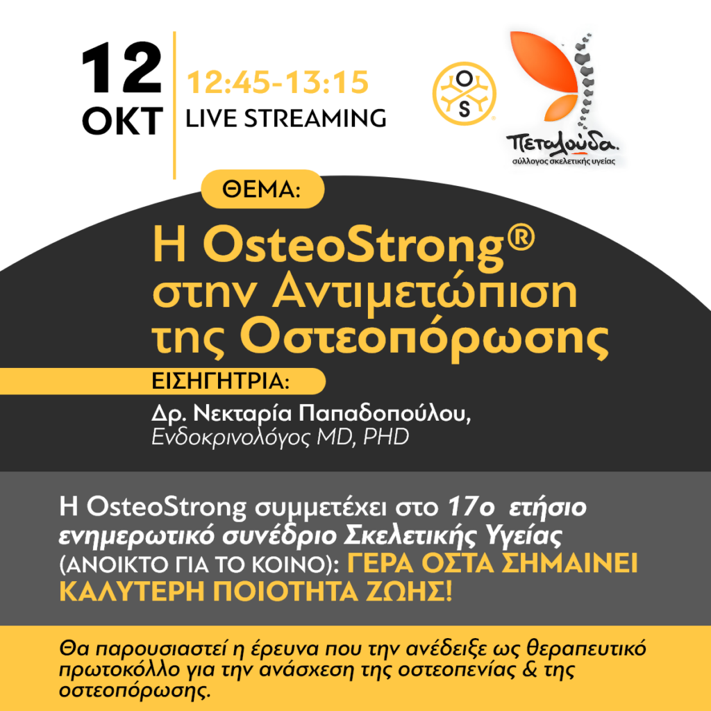 OS_live_streaming_Petalouda_061024_1200x1200