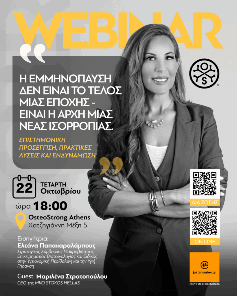 OsteoStrong εμμηνόπαυση – Workshop για υγεία, ισορροπία και οστική πυκνότητα