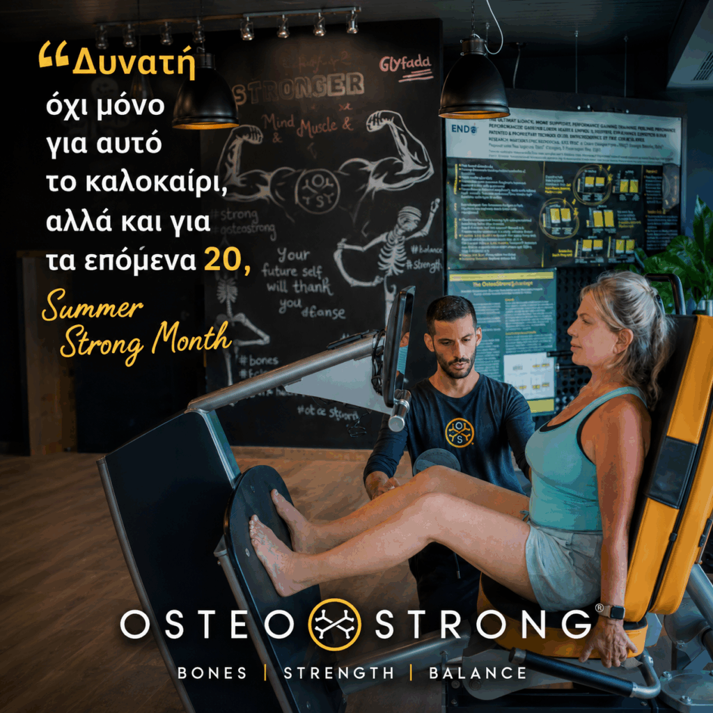 Ενίσχυση οστών και μυών μετά τα 40 με το Summer Strong Month της OsteoStrong