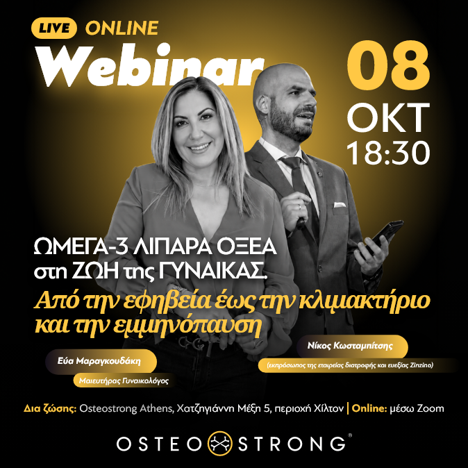 Ωμέγα-3 στη ζωή της γυναίκας – webinar OsteoStrong® με τη Δρ. Εύα Μαραγκουδάκη και τον Νίκο Κωσταμπίτση